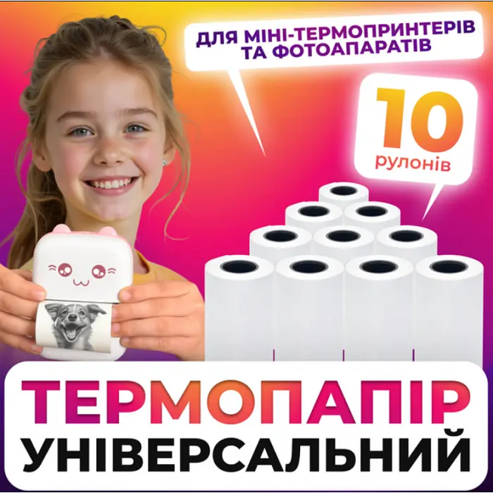 Бумага для мини термопринтера Mini Printer, набор 10 рулонов, 57×30 мм, белая - фото 2