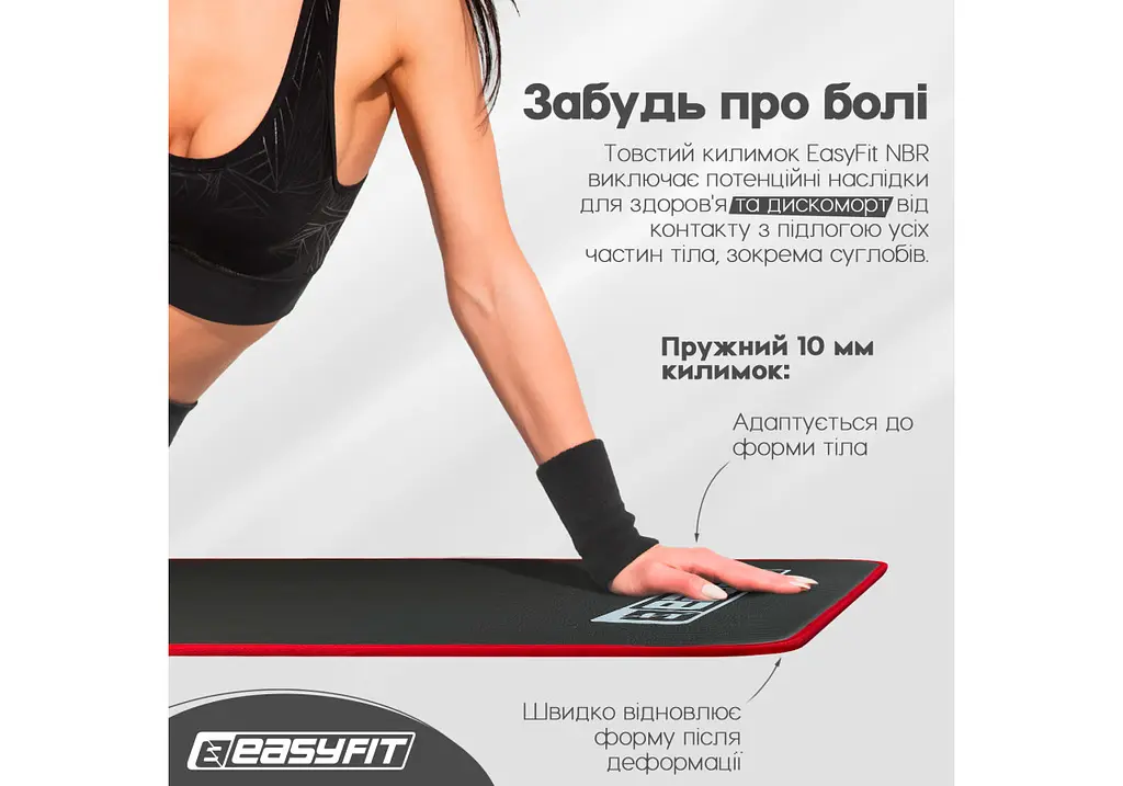 Килимок для йоги та фітнесу EasyFit Flex Pro з червоним кантом (EF-19192-BK) - фото 6