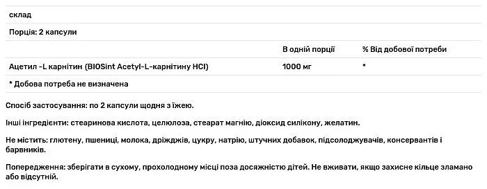 Ацетил карнітин Doctor's Best Acetyl-L-Carnitin 500 мг 120 капсул - фото 3