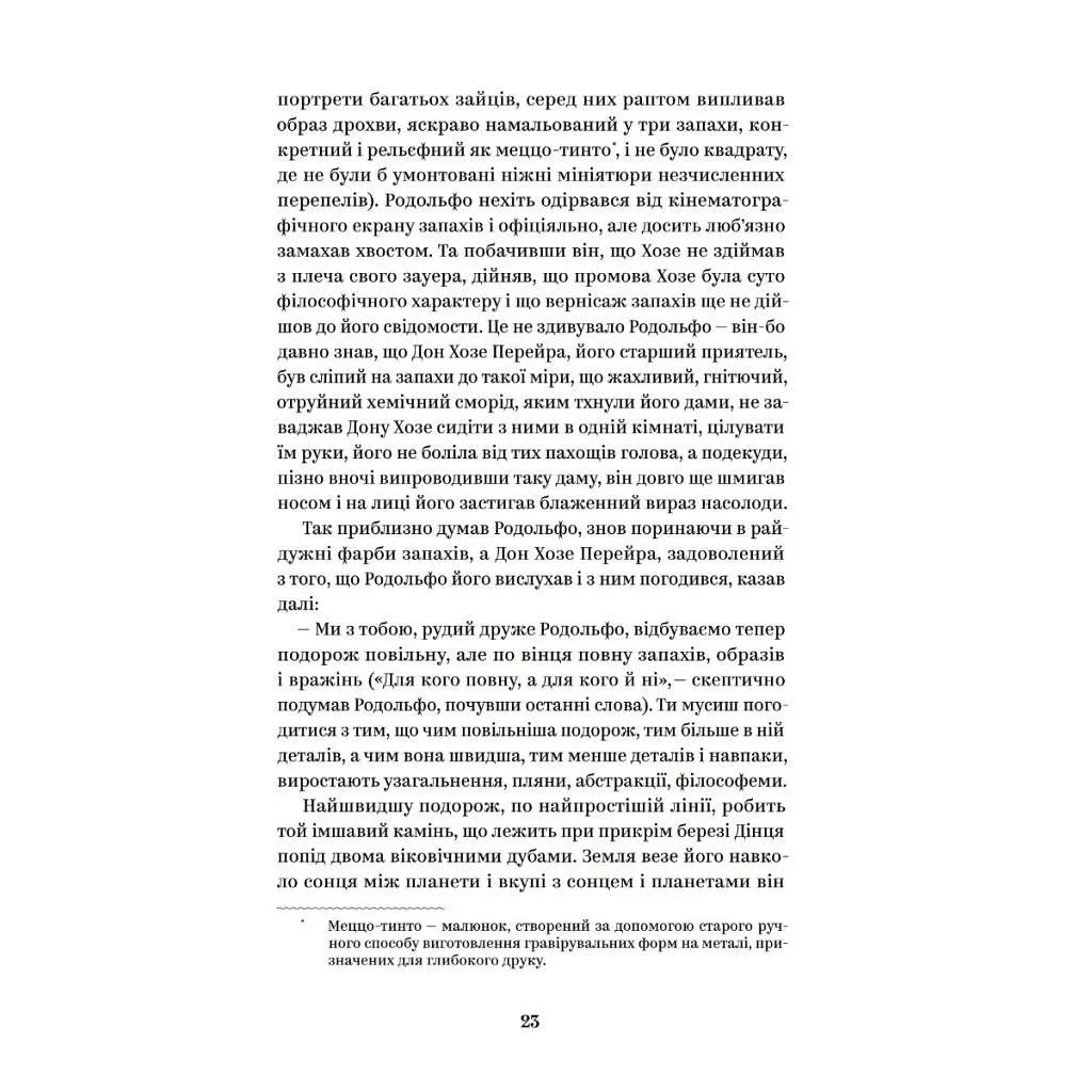 Книга Майк Йогансен. Вибрані твори Yakaboo Publishing (9786178107734) - фото 6
