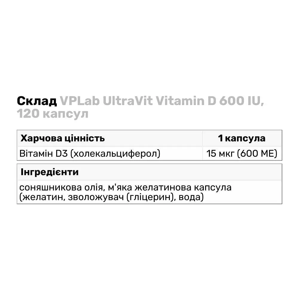 Витамины и минералы VPLab UltraVit Vitamin D 600 IU 120 капсул - фото 3