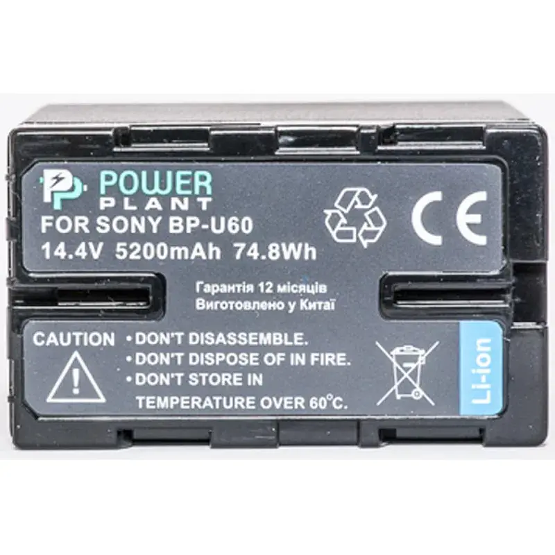 Акумулятор до фото/відео PowerPlant Sony BP-U60 (DV00DV1352) - фото 2