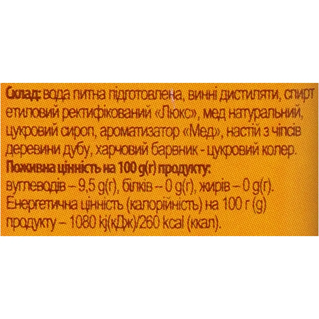 Настоянка Довбуш Карпатський Медовий 37.5% 0.25 л - фото 6