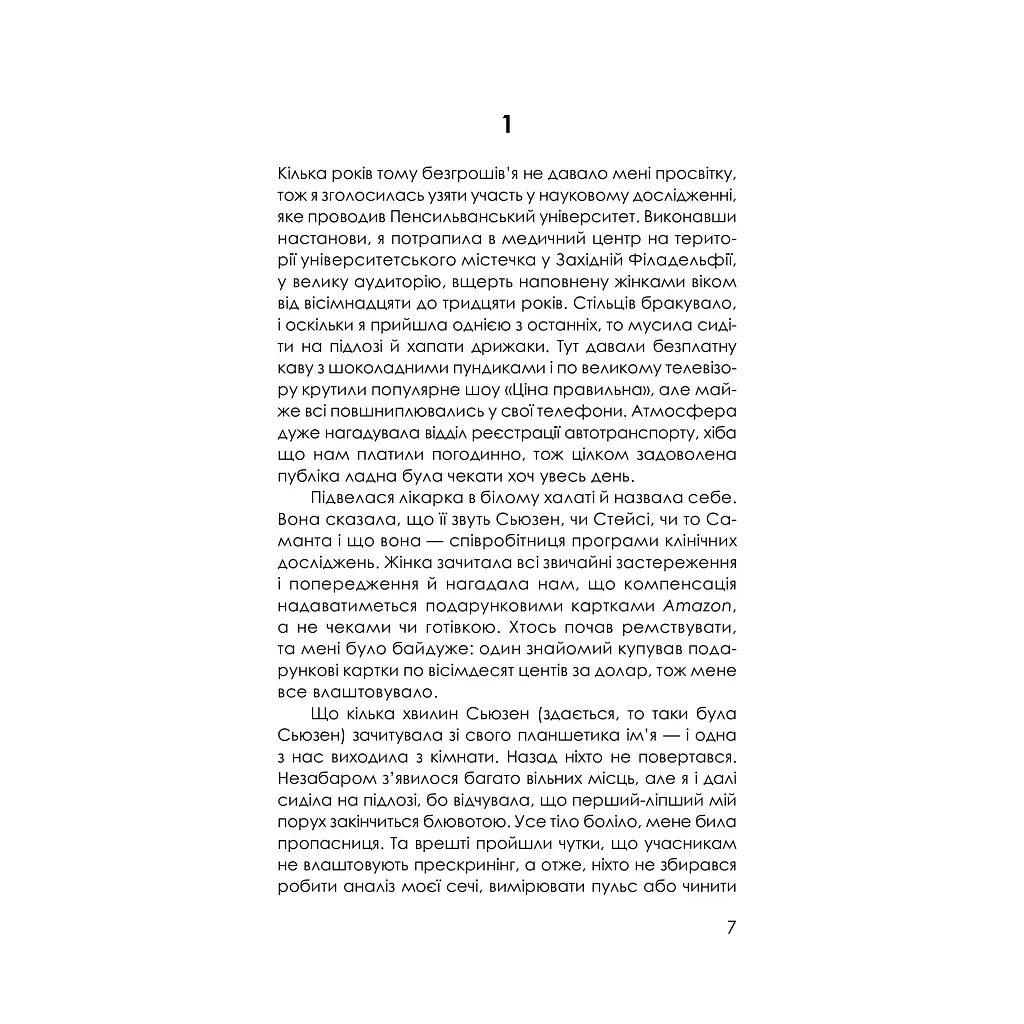 Книга Приховані малюнки - Джейсон Рекулак КСД (9786171298217) - фото 7