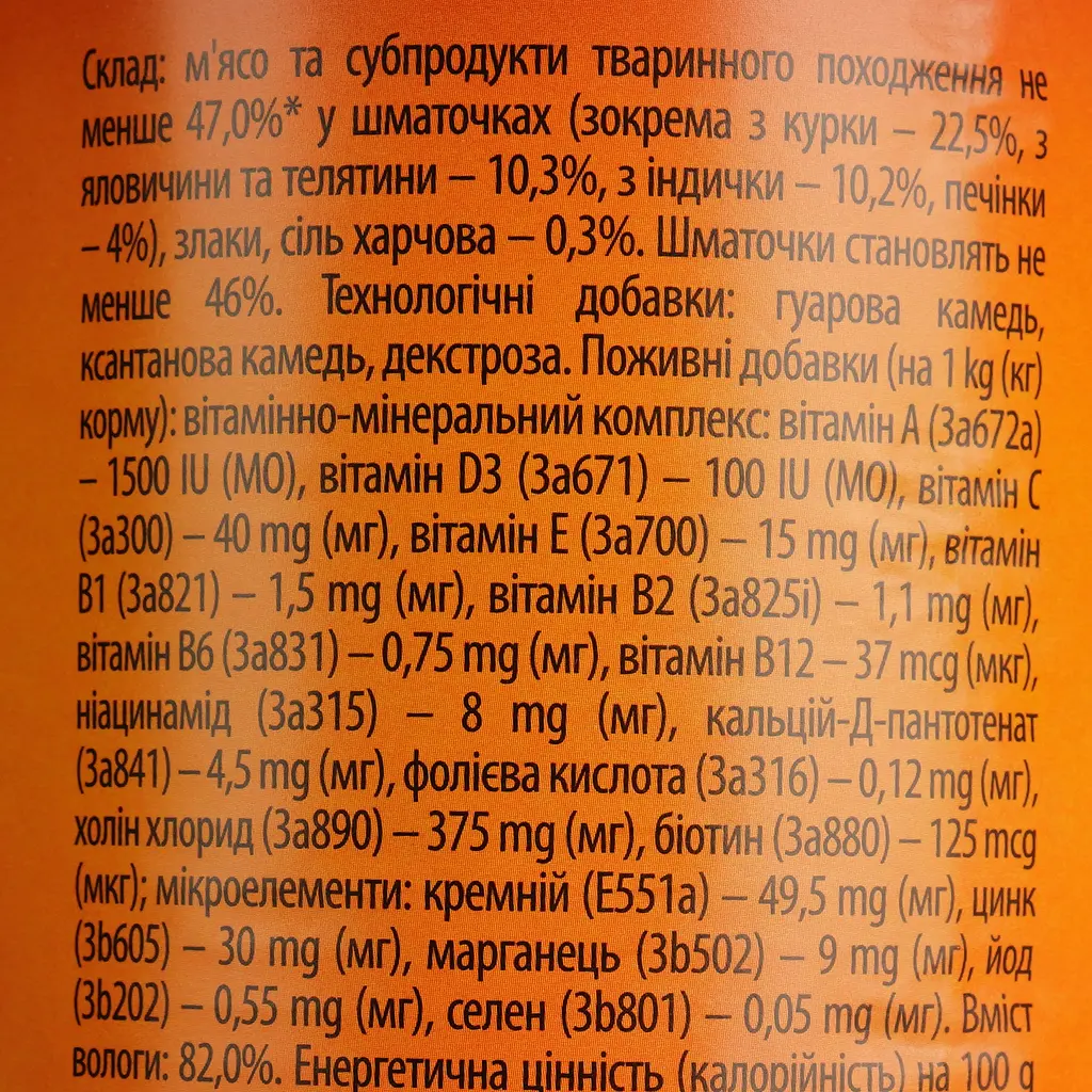 Вологий корм для собак MY champion шматочки з індичкою 1240 г - фото 4