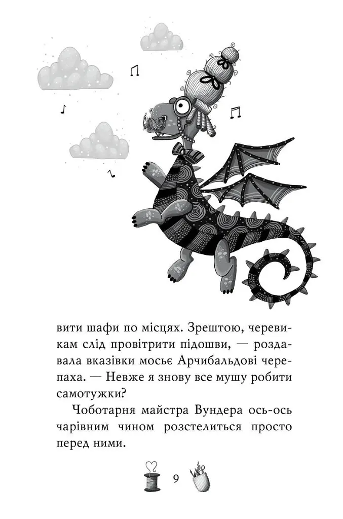 Чарівне взуття від Ліллі. На крилах мрій. Книга 3 - Урсула Познанські - фото 5