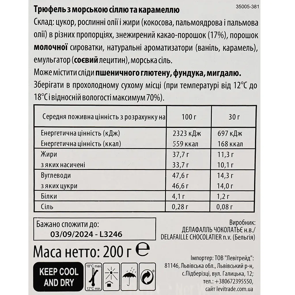 Цукерки Delafaille Sea Salt & Caramel трюфель сіль та карамель 200 г - фото 3