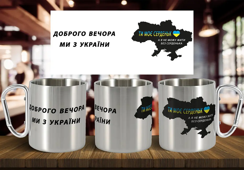 Чашка "Ти мое сердечко" Срібляста з чорним карабіном