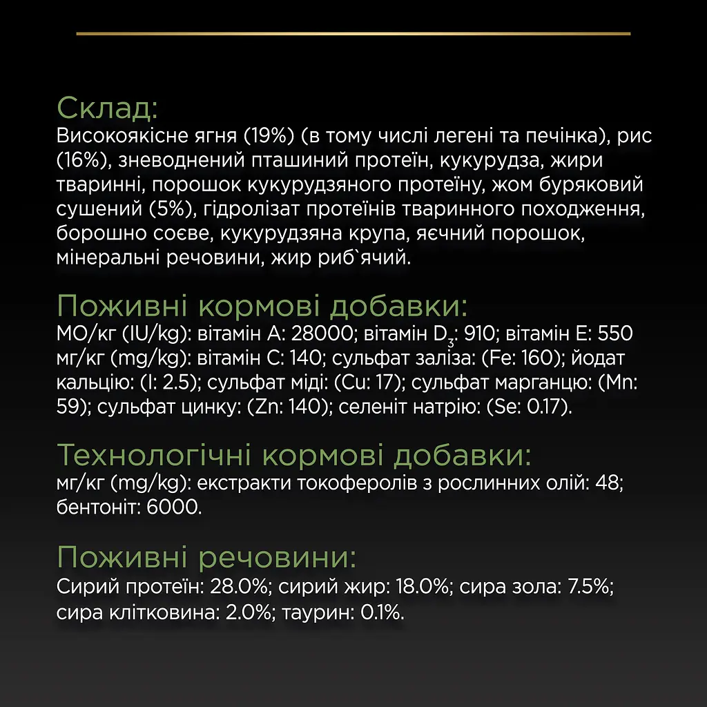 Сухий корм для дорослих собак великих порід з чутливим травленням Purina Pro Plan Large Athletic, з ягням, 14 кг - фото 8
