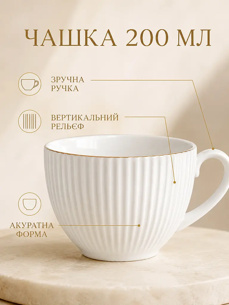 Чайний сервіз фарфоровий білий на 6 персон 12 предметів, чашки 200 мл, блюдця Ø14 см (49676240) - фото 5