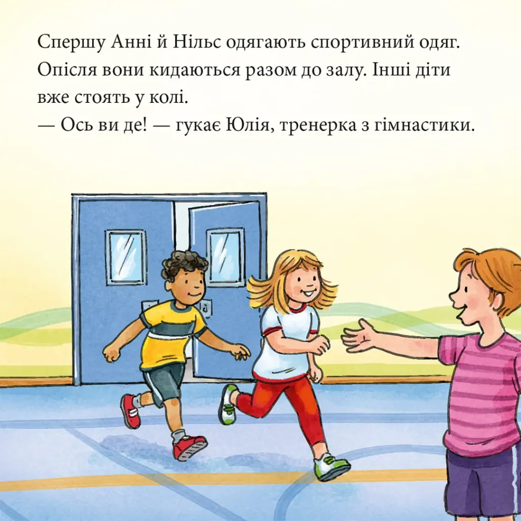 Анні й Нільс займаються гімнастикою - Крістіане Бартельсен - фото 4