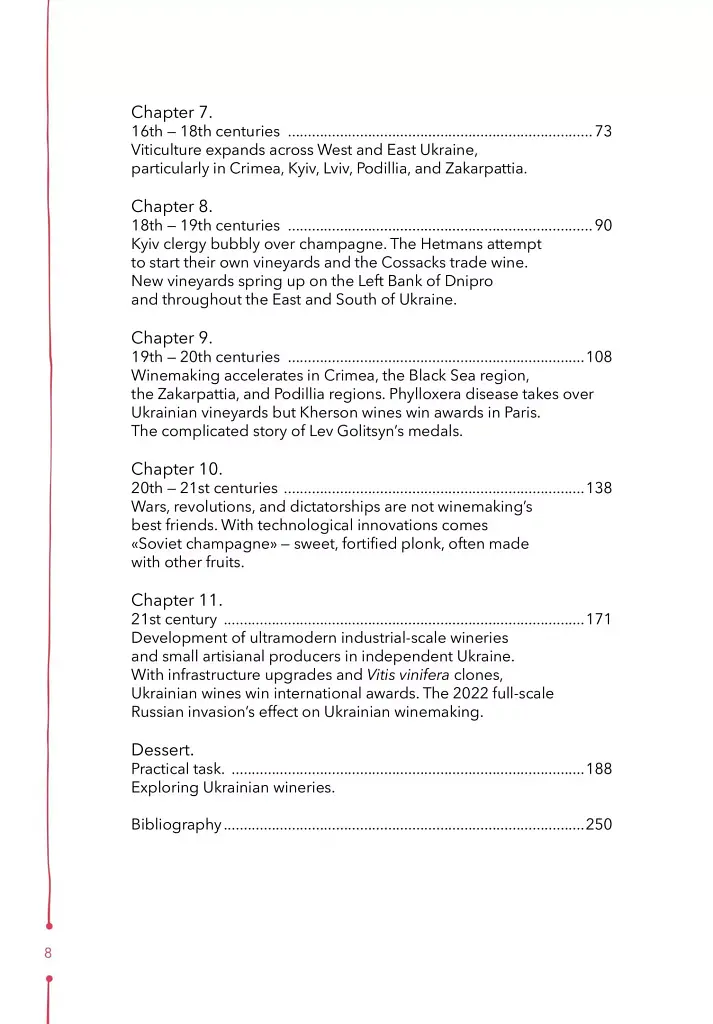 29 Centuries. Rediscovered History of Wine in Ukraine - Анна-Євгенія Янченко - фото 4