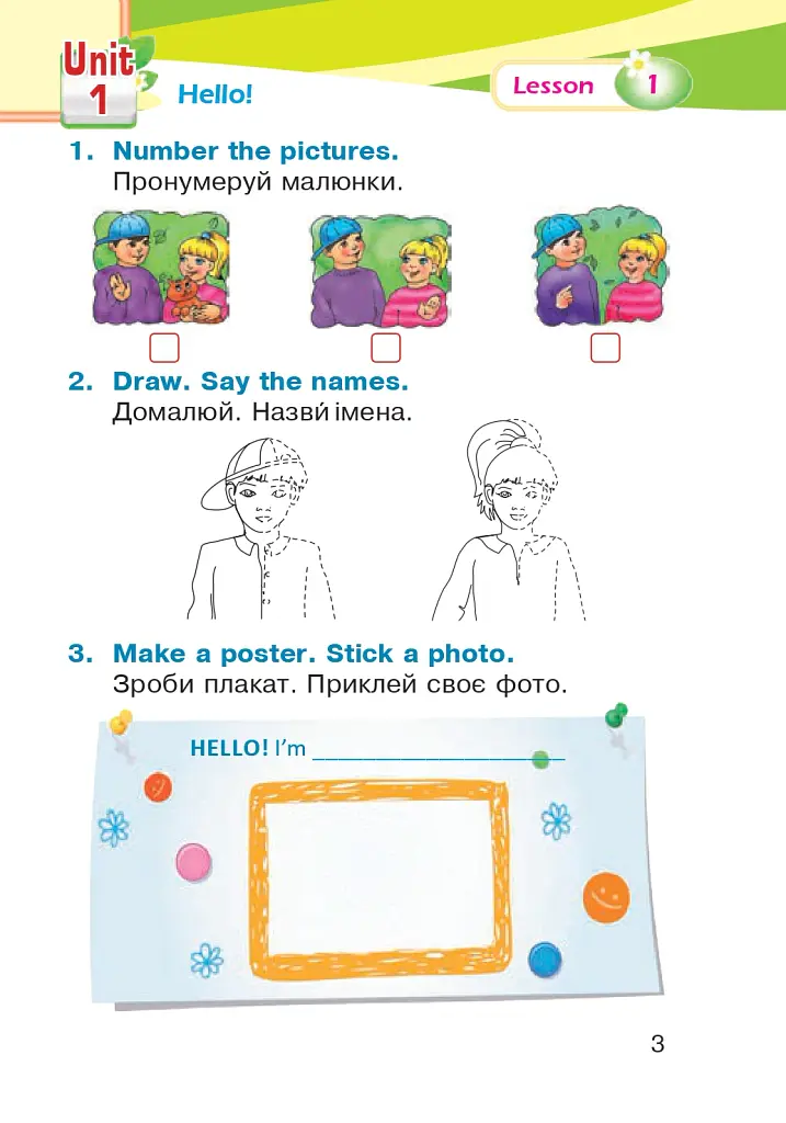 Англійська мова. 1 клас. Робочий зошит (до підручника Т. Б. Будної) - Тетяна Будна - фото 2