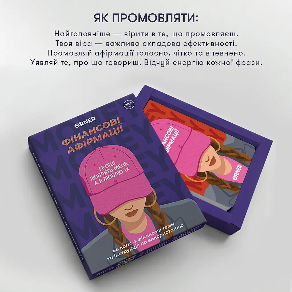 Картки з афірмаціями Orner Гроші люблять мене (Orner-3633) - фото 8