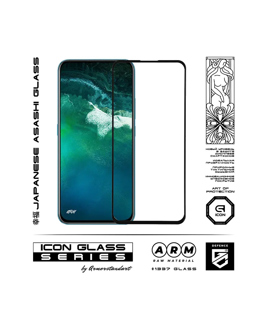Захисне скло для VIVO V17 Pro, Icon, 2.5D загартоване скло, повне проклеювання, глянсове, удароміцне, з олеофобним покриттям, сумісне з чохлами, міцність 9H, проста установка, ArmorStandart (ARM55843-GIC-BK) - фото 2