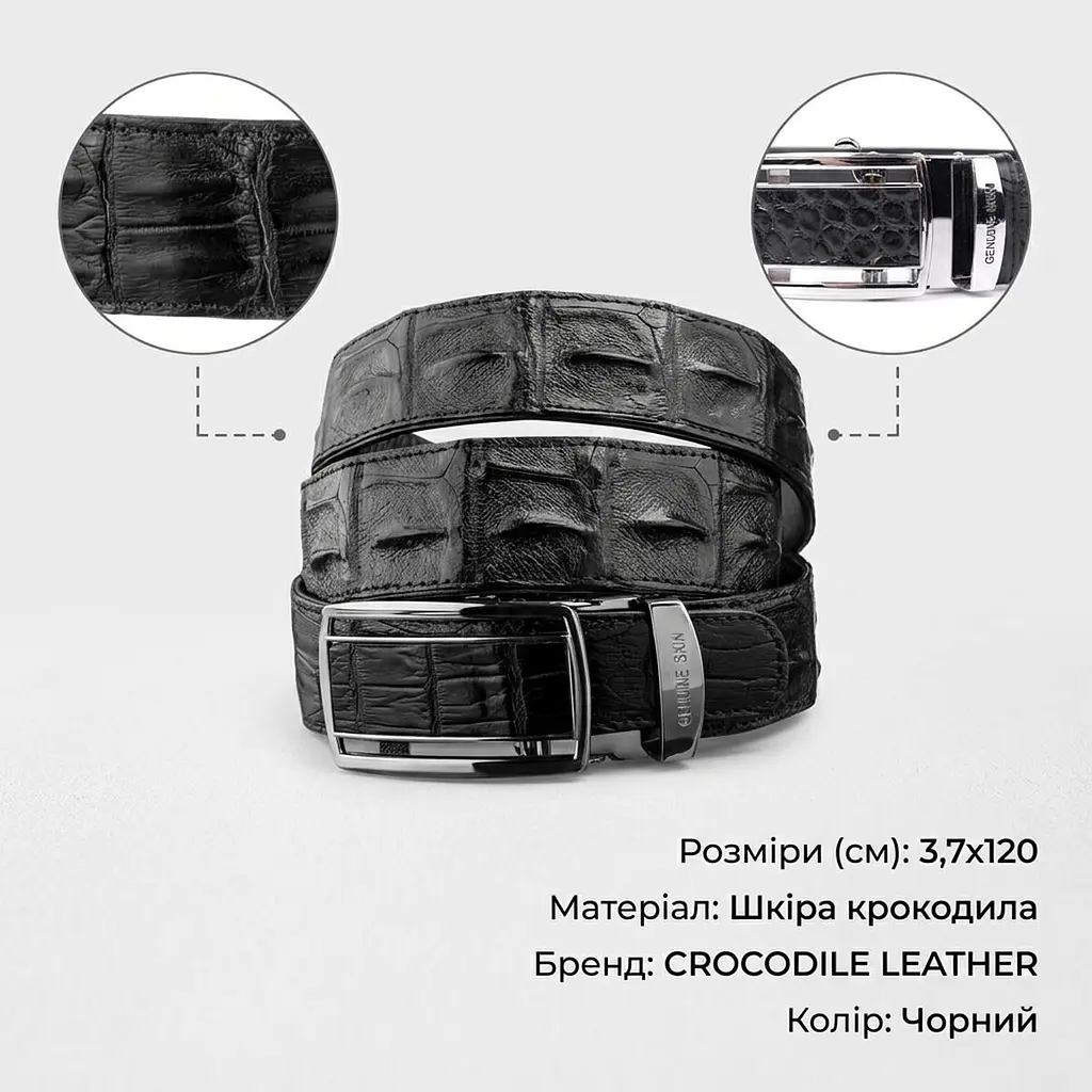 Ремінь-автомат CROCODILE LEATHER 18236 з натуральної шкіри крокодила (каймана) чорний 120 см - фото 3