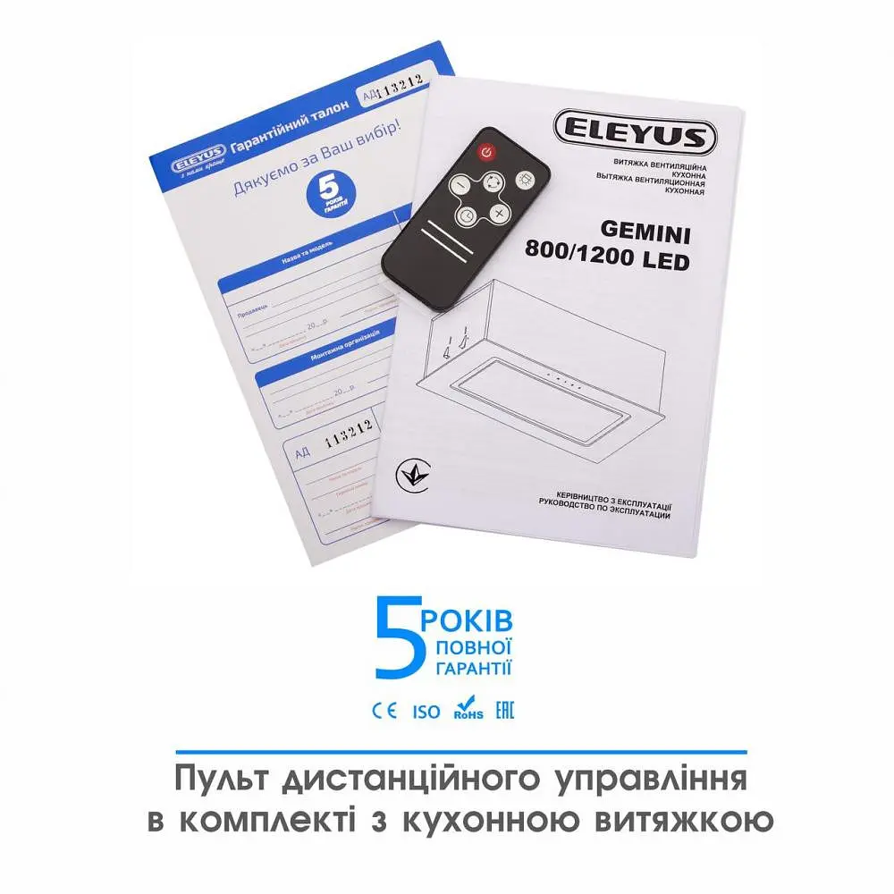 Витяжка вбудована Eleyus GEMINI 1200 LED SMD 70 BL - фото 10