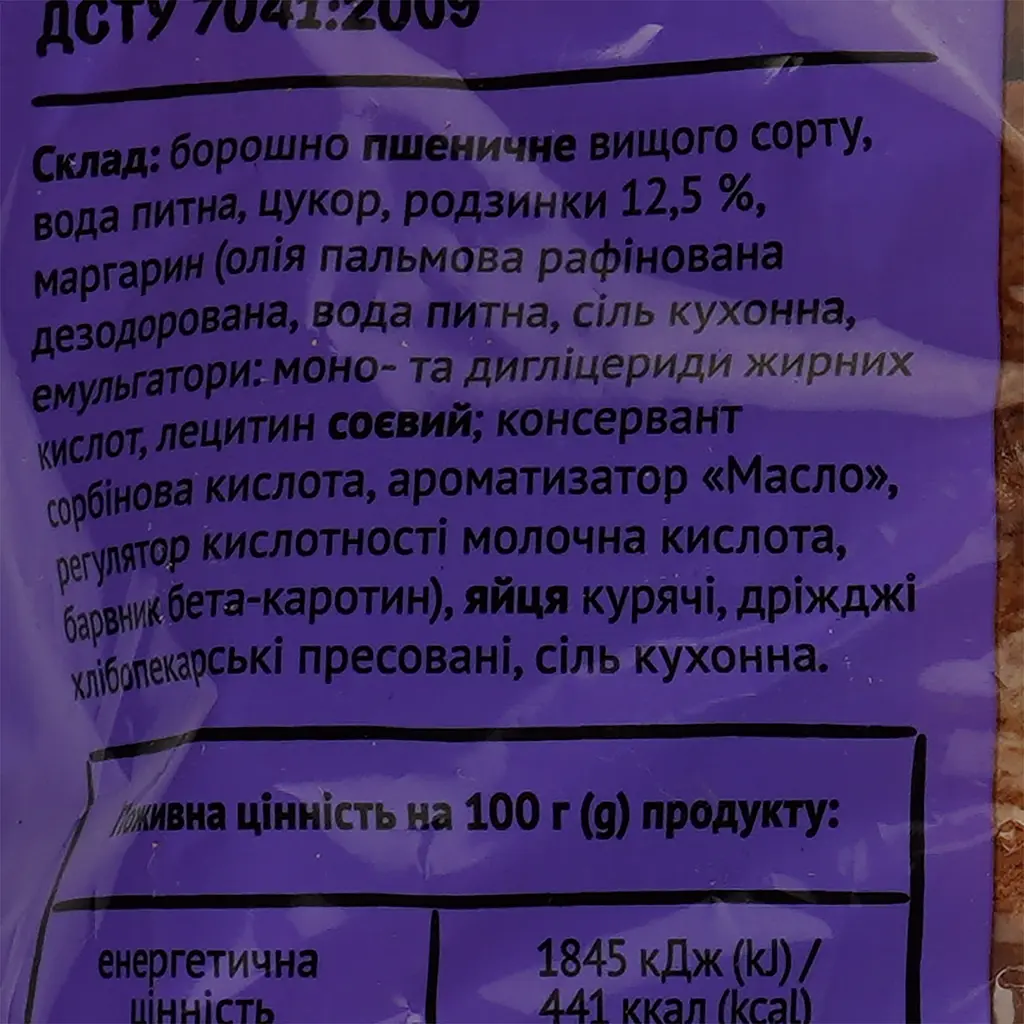 Сухари Повна Чаша с изюмом, 300 г (666429) - фото 3