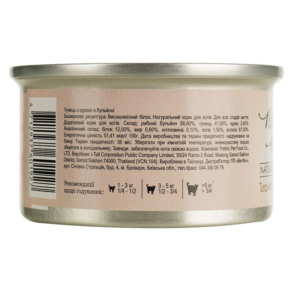 Влажный корм для кошек Natural Kitty Broth Series в бульоне с тунцем и курицей 80 г - фото 4