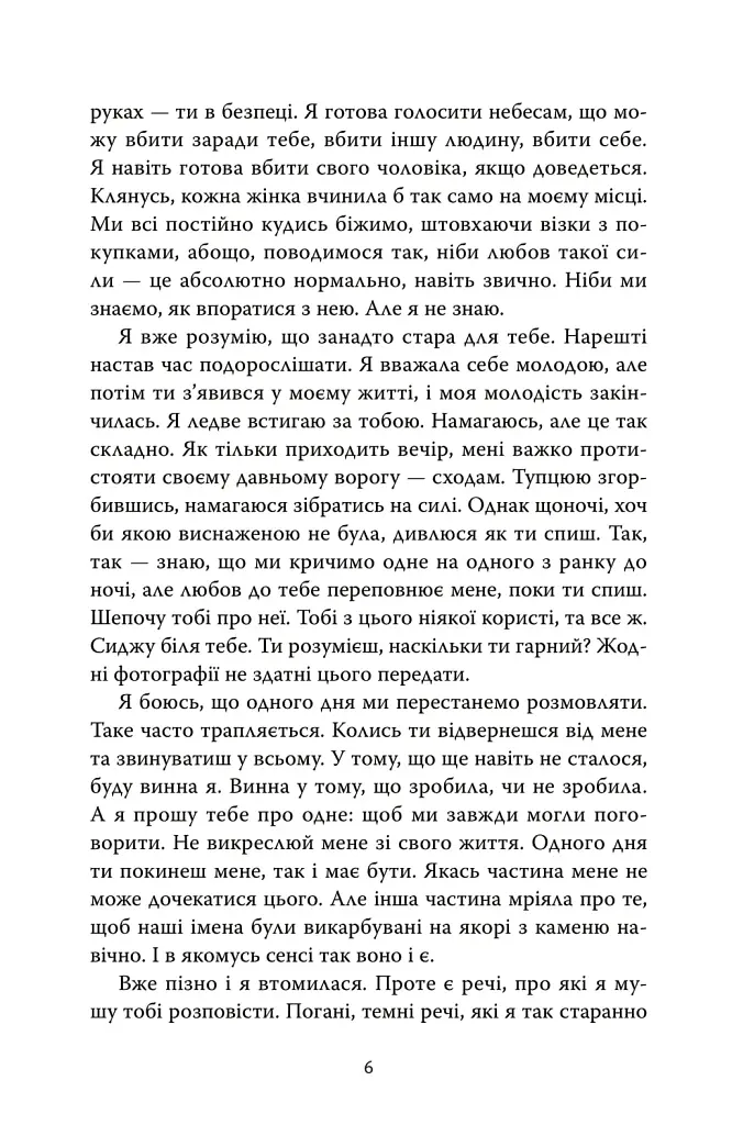Солдатка, Моряк - фото 3