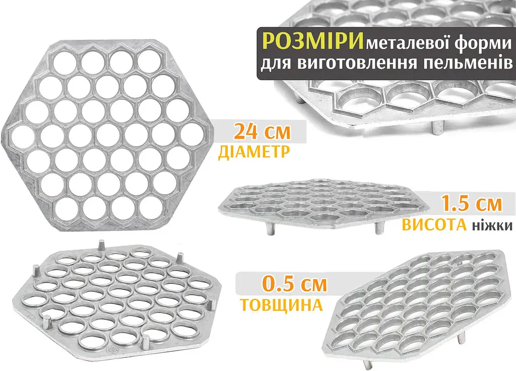 Пельменниця шестигранна металева посилена форма для швидкого ліплення на 37 пельменів, RS 73444 - фото 3