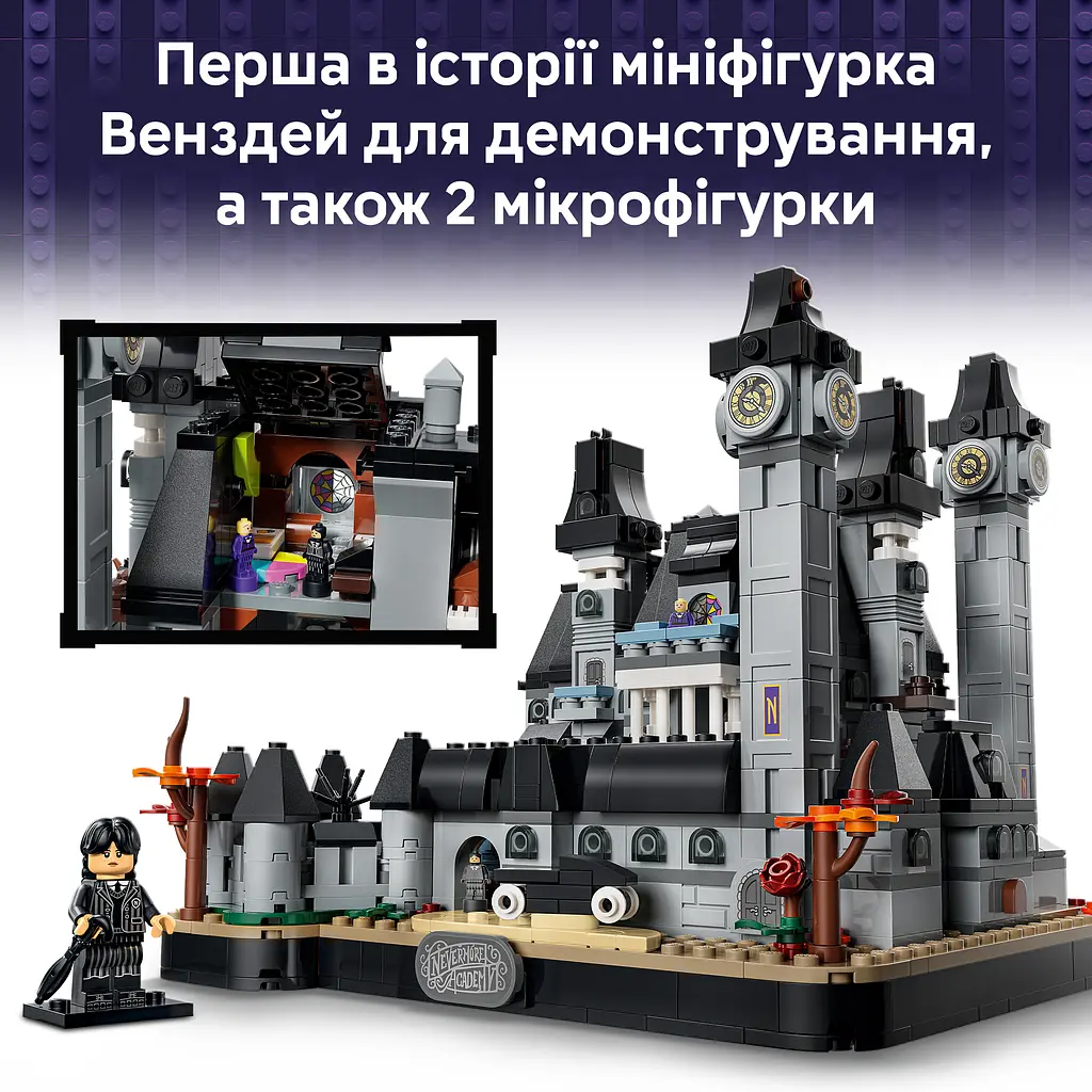 Конструктор LEGO Wednesday Академія Невермор 890 ел. (76788) - фото 11