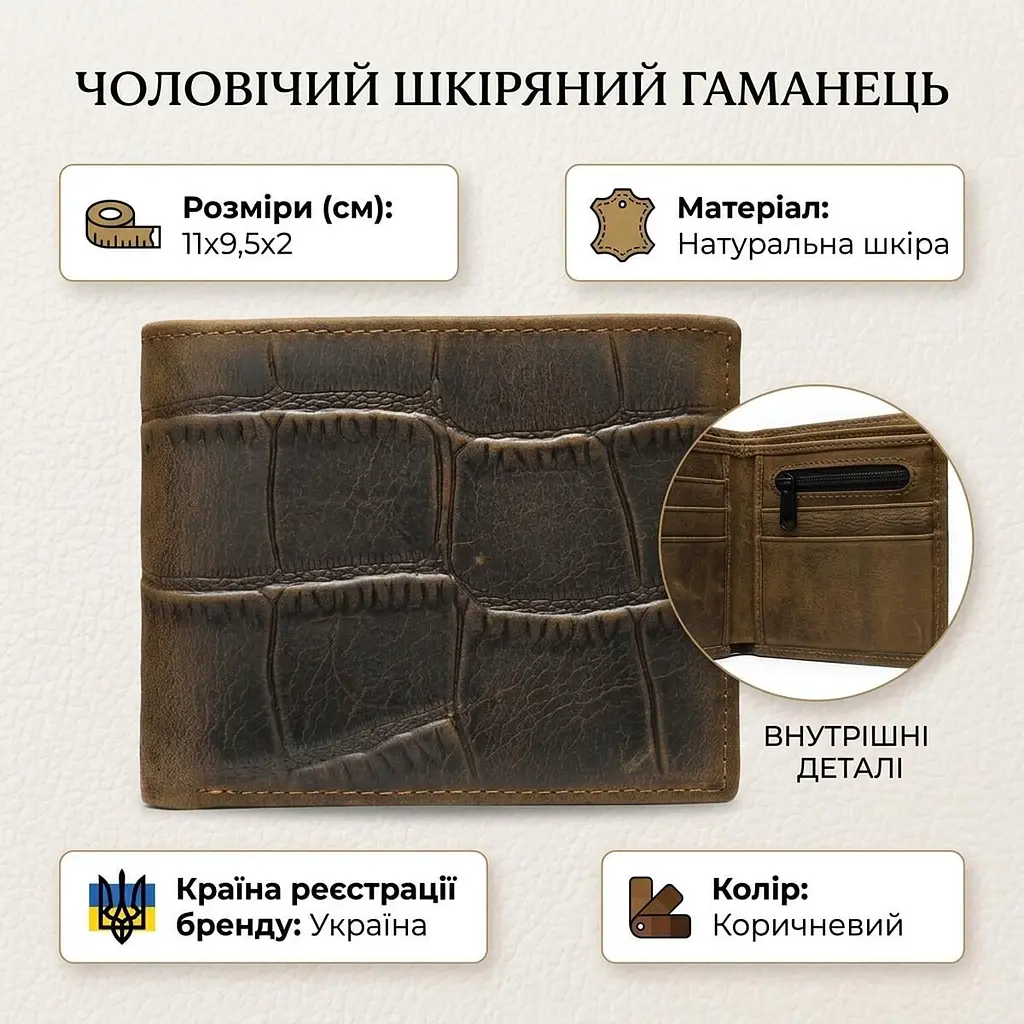 Гаманець горизонтальний 20042 Vintage коричневий - фото 4