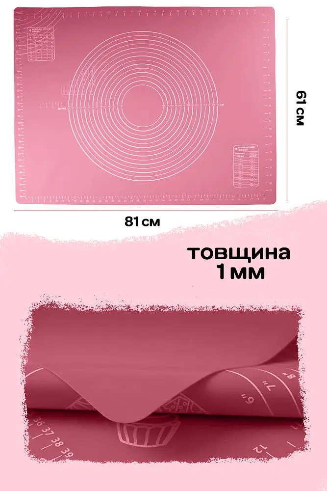 Комплект килимок силіконовий для розкочування тіста, випічки та заморожування напівфабрикатів 81х61 см та ніж пластиковий, A-plus Рожевий 85217 - фото 4
