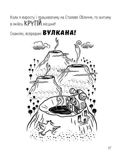 Блискучий Болід. Книга 1 - Енджі Лейк - фото 13