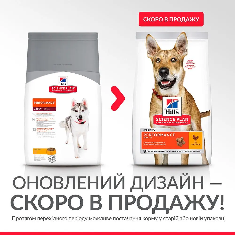 Сухий корм Hill's SP Can Adult Performance 14 кг для активних, мисливських або робочих собак зі - фото 2