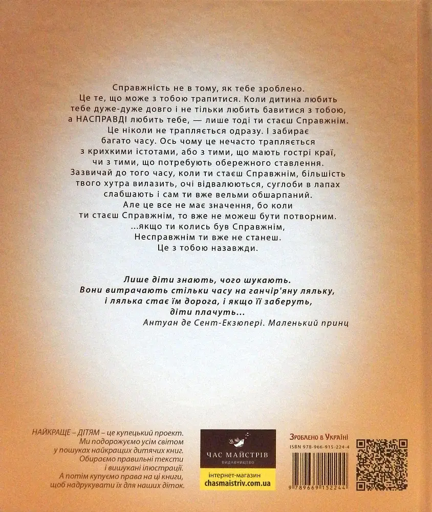 Вельветовий Кролик - фото 2