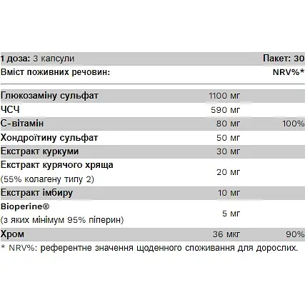 Добавка Pure Gold ProFlexi plus для зміцнення хряща 90 капсул - фото 2