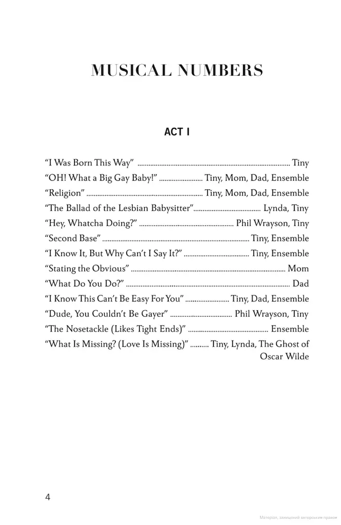 The Hold Me Closer. Tiny Cooper Story. A Musical in Novel Form (Or, a Novel in Musical Form) - фото 4