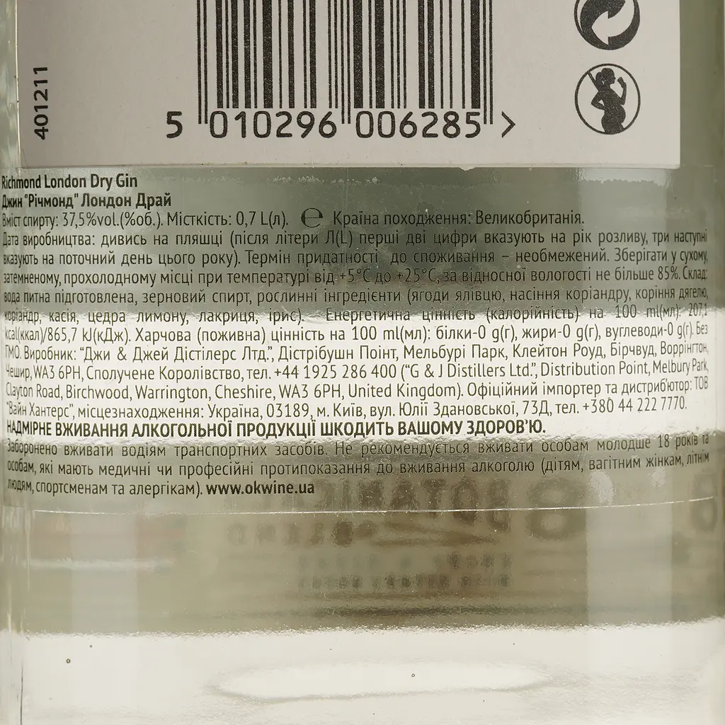 Джин Richmond London Dry Gin, 37,5%, 0,7 л - фото 4