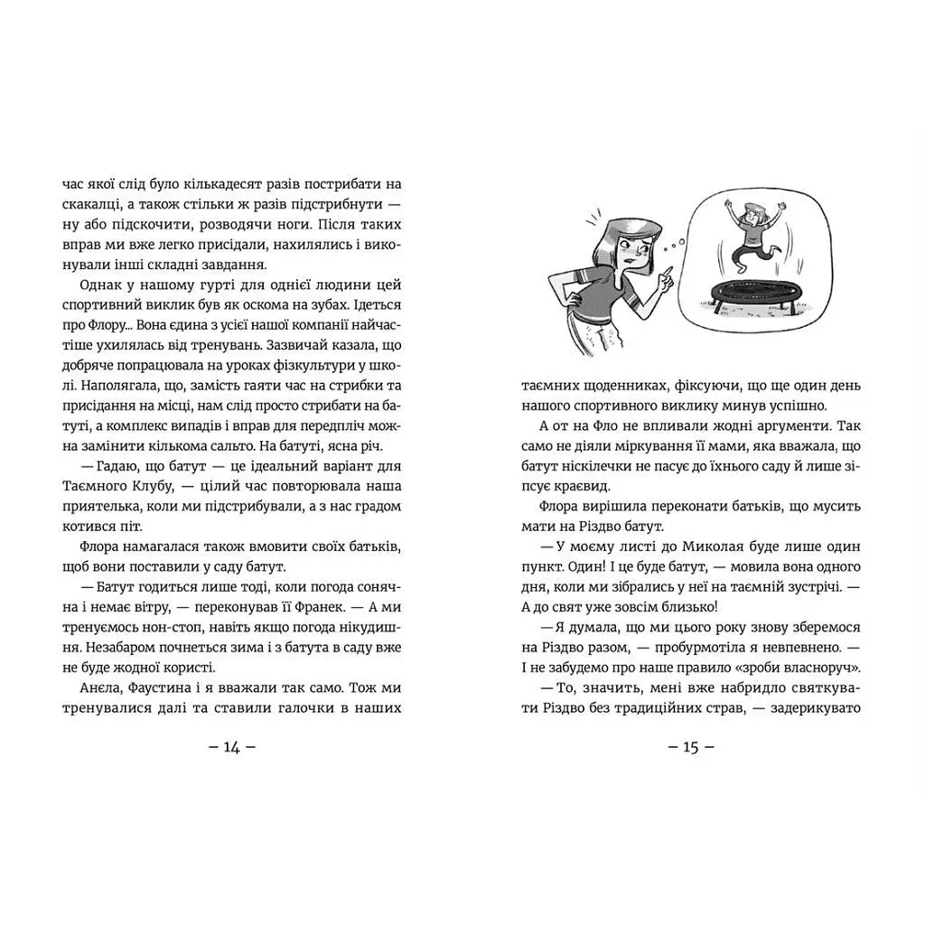 Книга Емі і Таємний Клуб Супердівчат. Полярна експедиція - Агнєшка Мєлех Видавництво Старого Лева (9789664481806) - фото 4