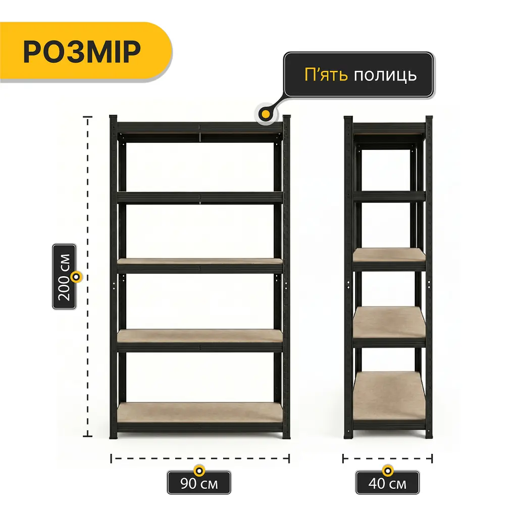 Стелаж LEOBRO Premium Black 200 х 90 х 40 см, 175кг/полиця, 5 полиць (LB-R128) - фото 2