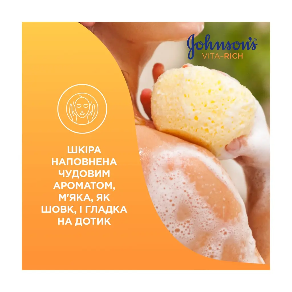 Гель для душу Johnson's Vita-Rich Доглядальний з йогуртом, вівсом і медом 750 мл (3574661387314) - фото 7