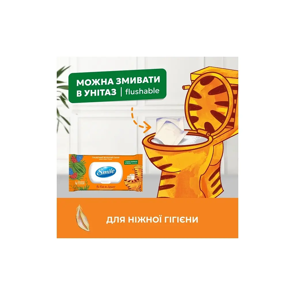 Туалетний папір Smile Classic For Kids & Juniors Вологий 40 шт. (4823071668827) - фото 4