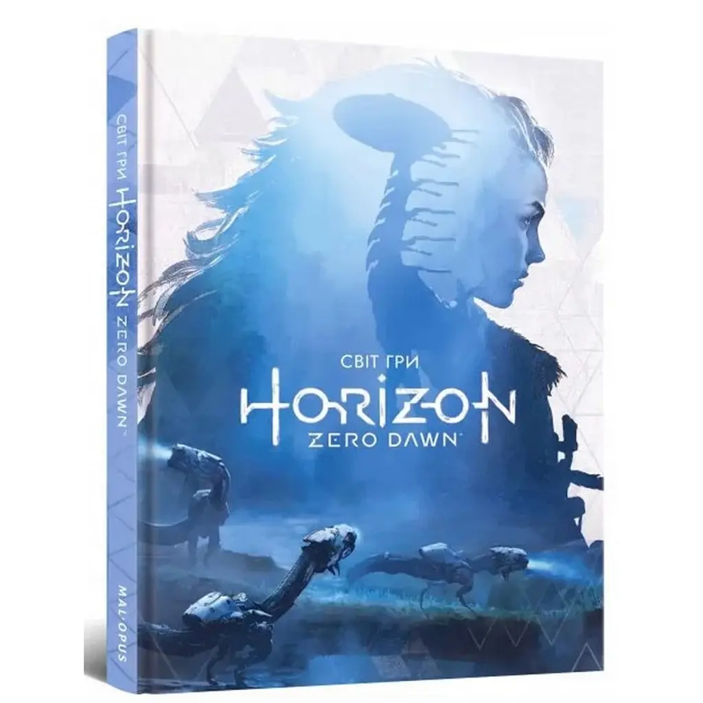 Світ гри Horizon Zero Dawn. Артбук - Пол А. Девіс