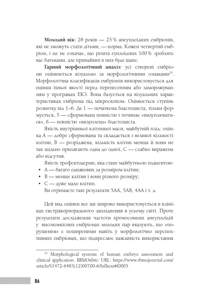 Baby Марафон - фото 12