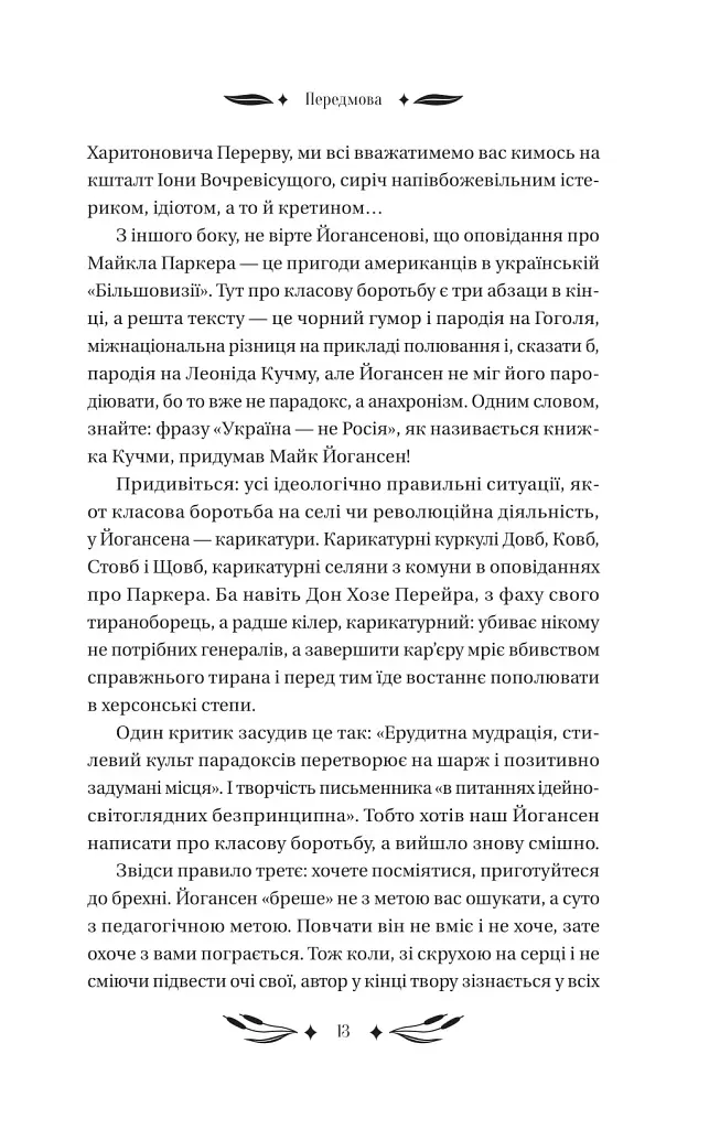 Ситутунга - фото 12