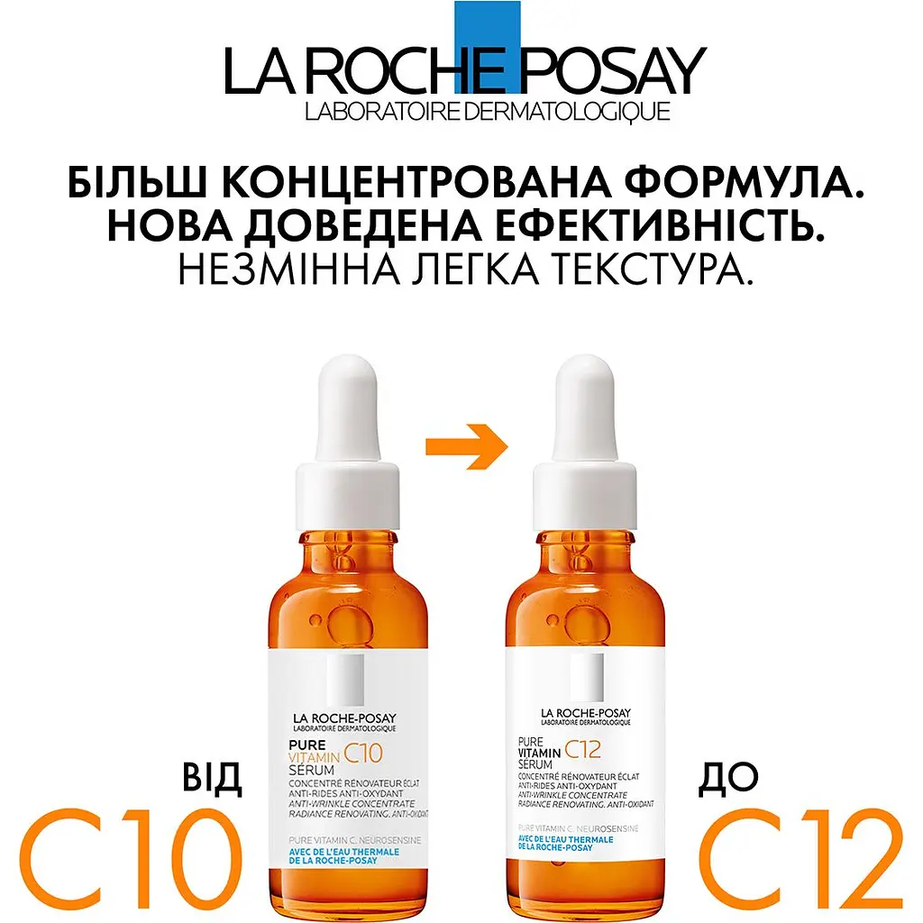 Сироватка-антиоксидант із вітаміном С проти зморшок La Roche-Posay Pure Vitamin C10 для оновлення шкіри обличчя 30 мл - фото 2