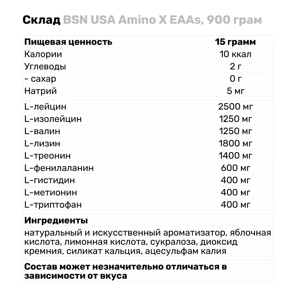 Амінокислота BSN Amino X EAAs, 375 грам - Полуниця-драконів фрукт - фото 2
