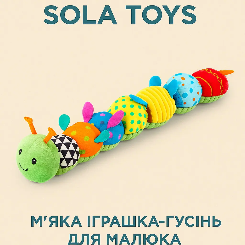 Мягкая гусеница Sola Toys с разноцветными сегментами и тактильными элементами для деток - фото 4