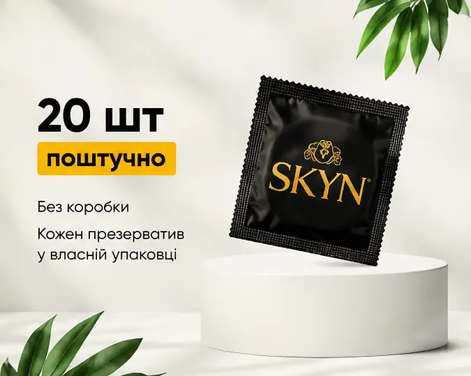 Презервативи Skyn Original 20 шт поштучно — безлатексні гладкі презервативи з поліізопрену 53 мм - фото 5