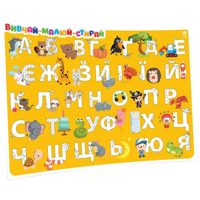 Килимок навчальний азбука-цифри хлопці А3 129052 - фото 2