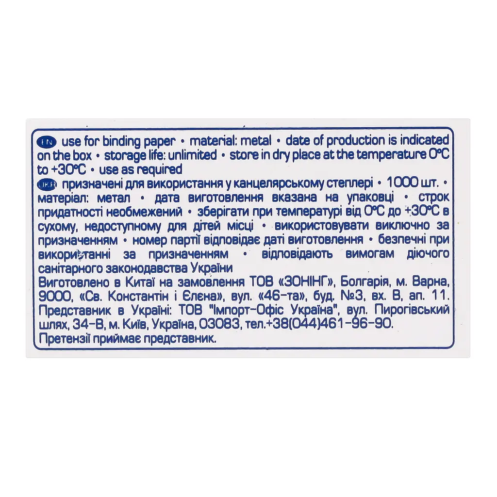 Скоби для степлерів Buromax Люкс №24/6 1000 шт. (BM.4412) - фото 5