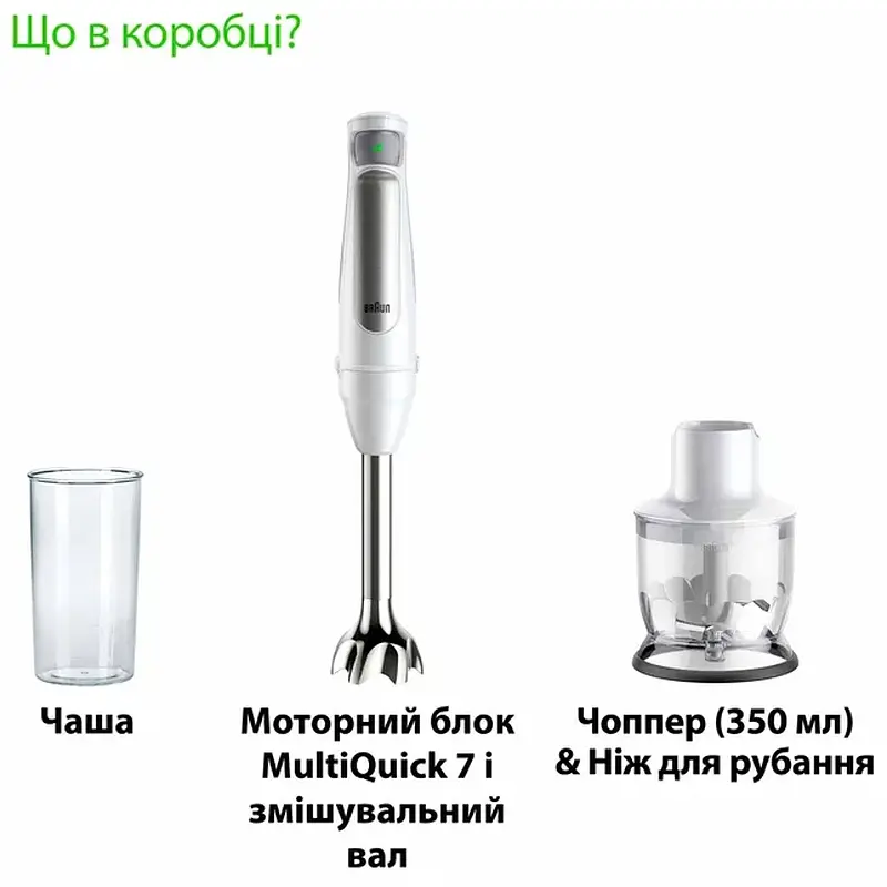 Блендер Braun MultiQuick 7 MQ 7020 WH - фото 7