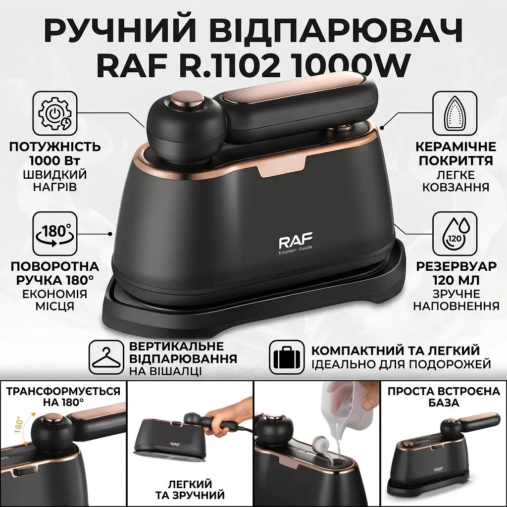 Ручний відпарювач для одягу з поворотною ручкою 180° і резервуаром 120 мл RAF R.1102 1000 Вт - фото 2
