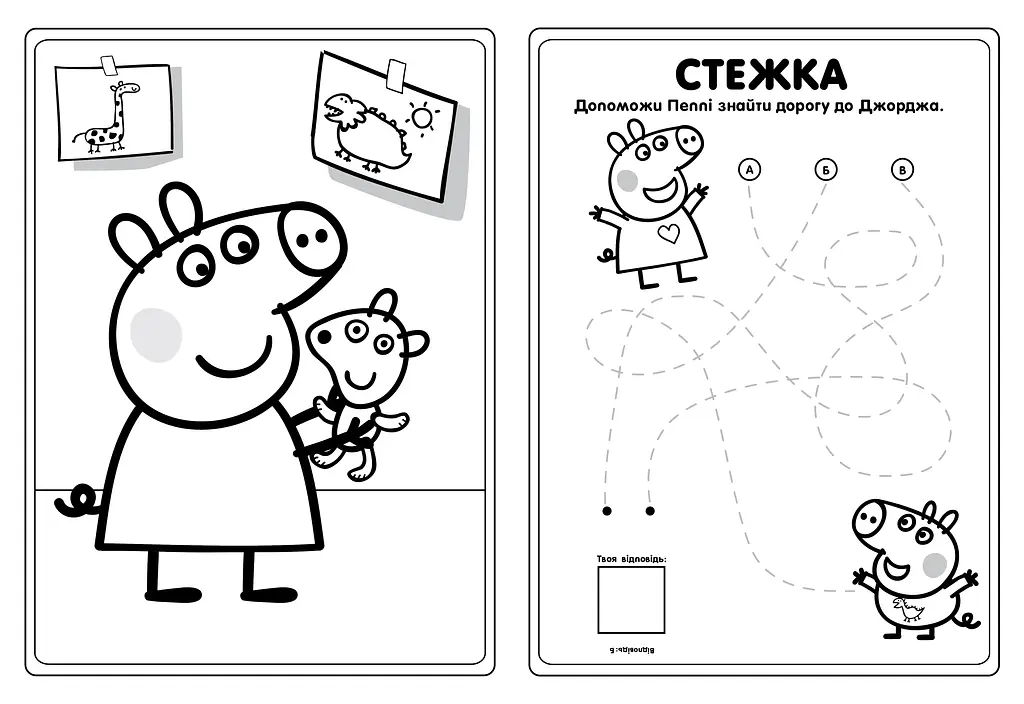 Дитяче книжкове видання Peppa Pig Книга творчих розваг (30+ наклейок) 124662 - фото 2